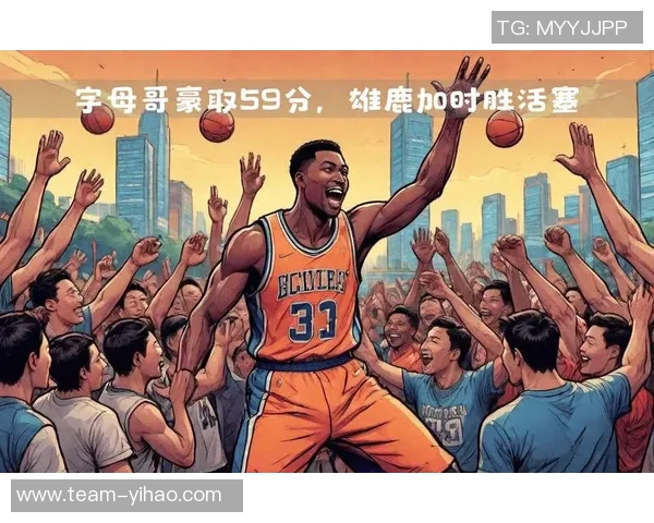 字母哥强调防守重要性即使进攻不顺也不能影响球队表现 字母哥强调防守重要性即使进攻不顺也不能影响球队表现